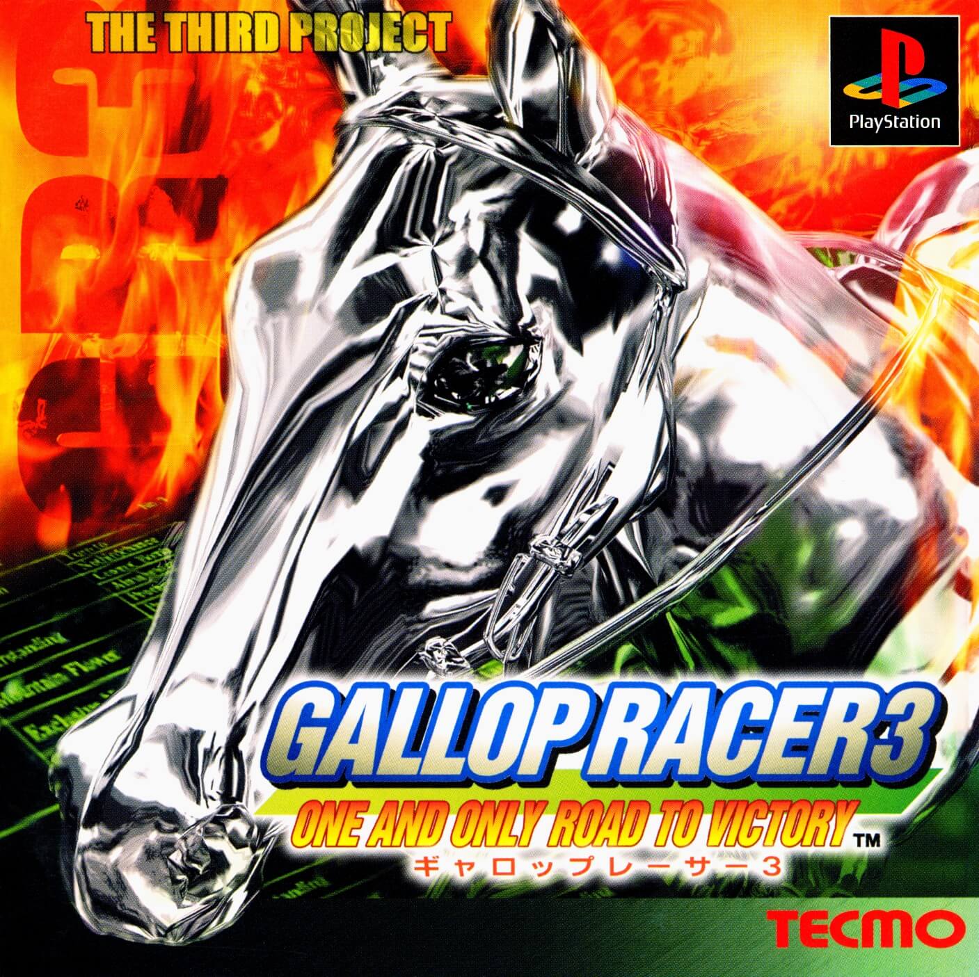 Gallop Racer 3