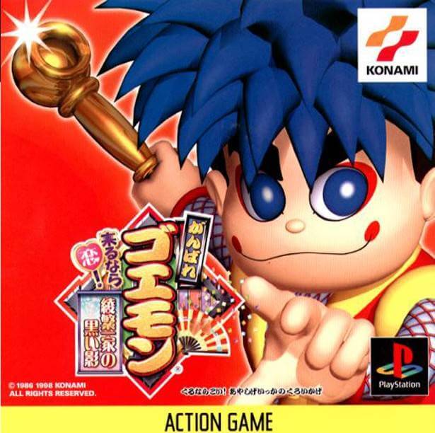 Ganbare Goemon: Kurunara Koi! Ayashige Ikka No Kuroi Kage