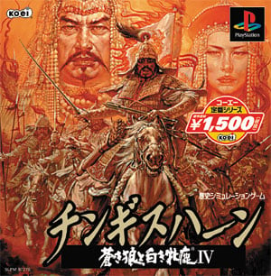 genghis khan: aoki ookami to shiroki mejika iv