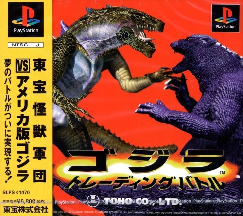 Godzilla Trading Battle