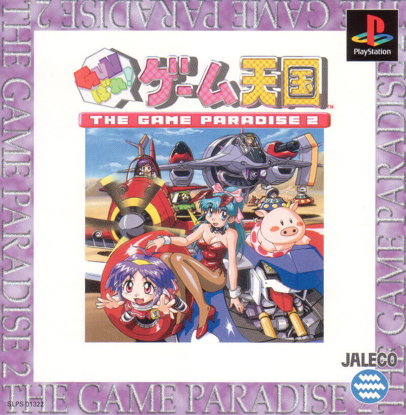 GUNbare! Game Tengoku: The Game Paradise 2