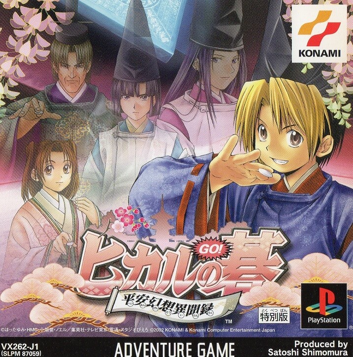 hikaru no go: heian gensou ibunroku