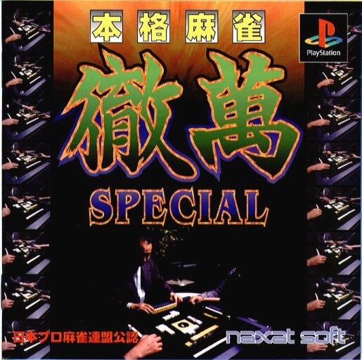 Honkaku Mahjong: Tetsuman Special