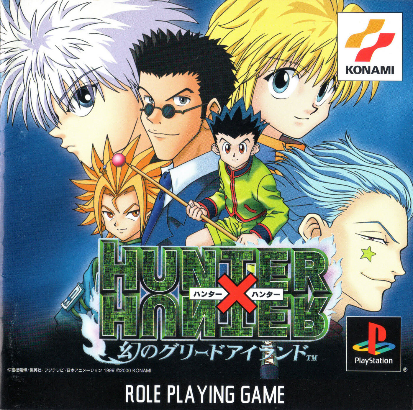 hunter x hunter: maboroshi no greed island