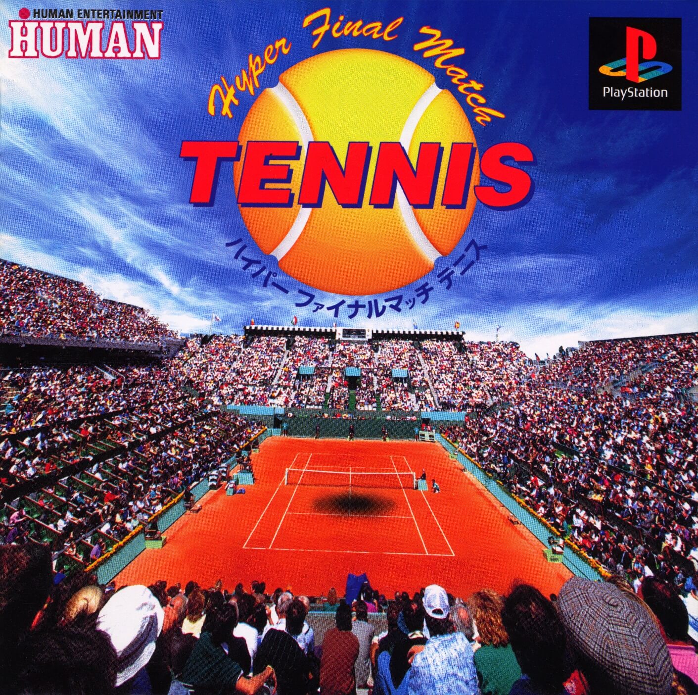 hyper tennis: final match