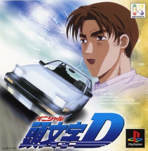 initial d