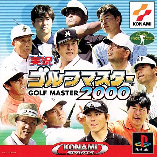 jikkyou golf master 2000