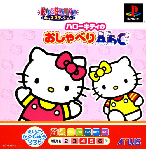 kids station – hello kitty no oshaberi abc