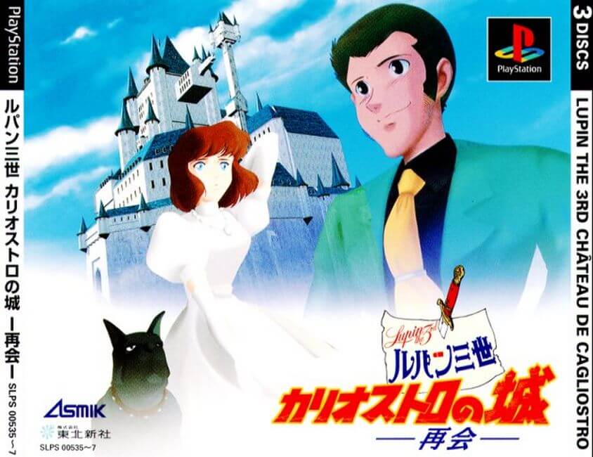 lupin sansei: cagliostro no shiro saikai