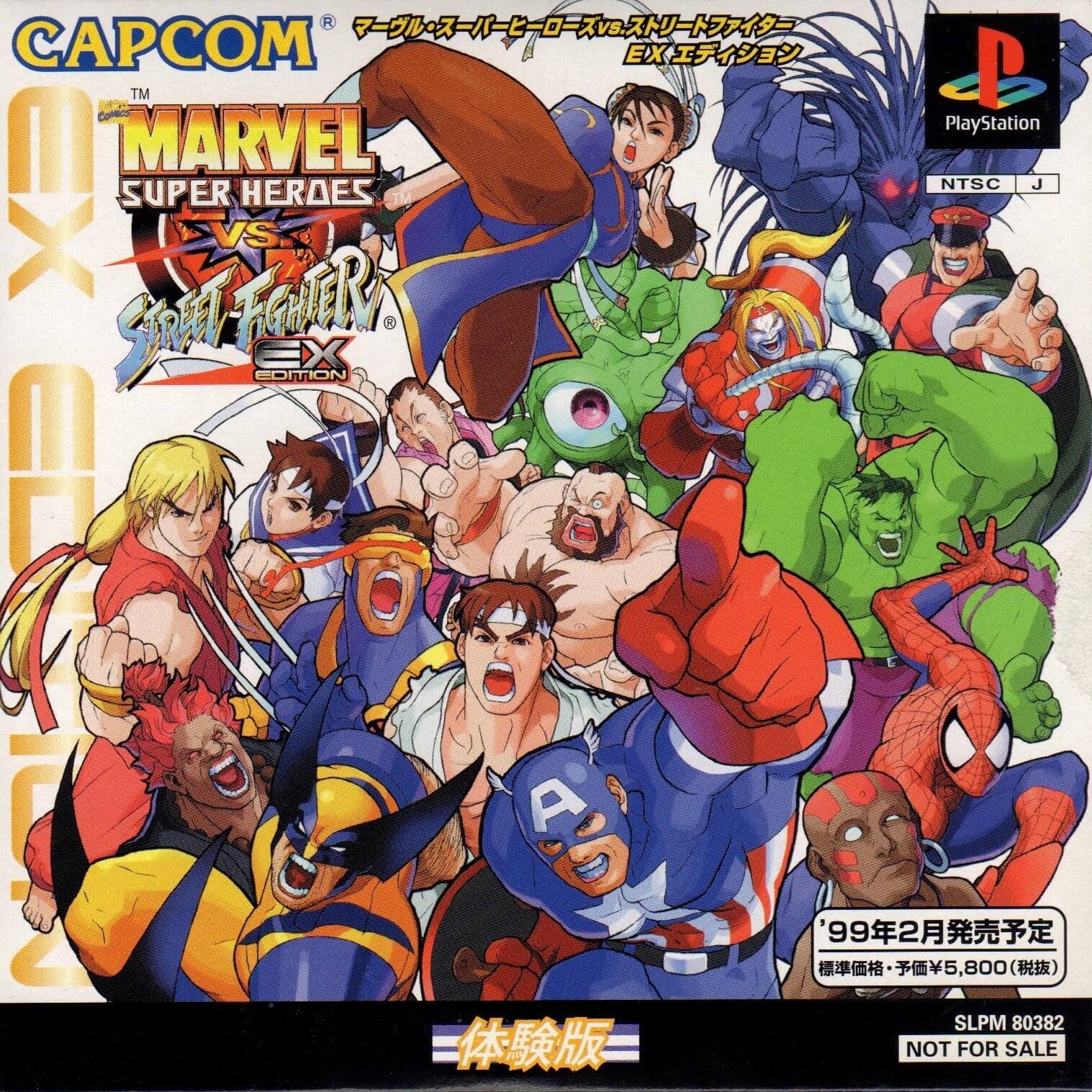 marvel super heroes vs. street fighter: ex edition