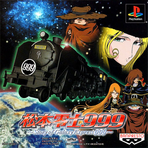 matsumoto reiji 999: story of galaxy express 999