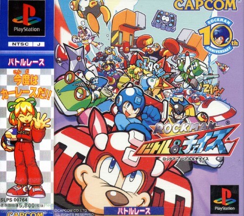 Mega Man Battle & Chase