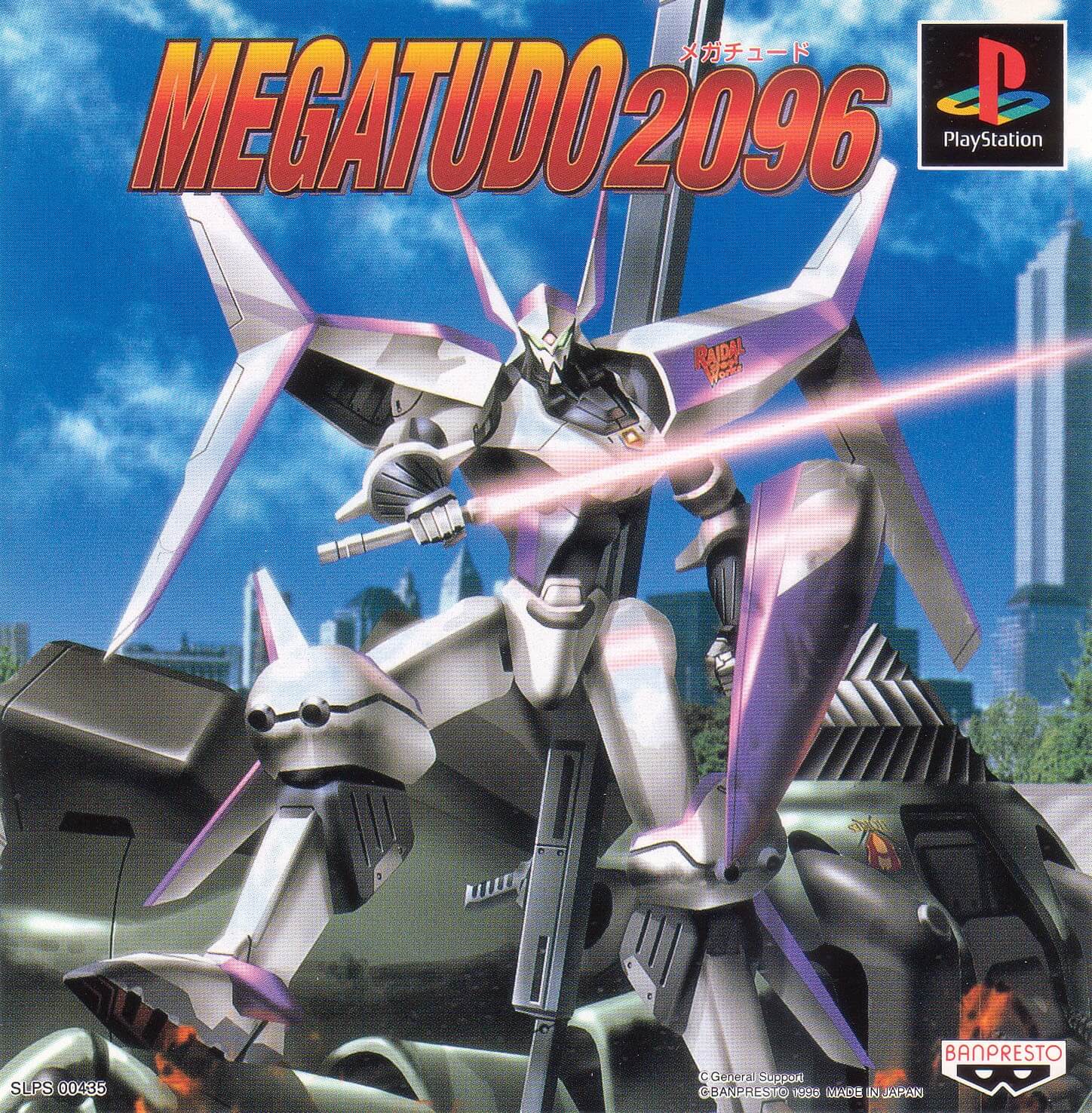 Megatudo 2096