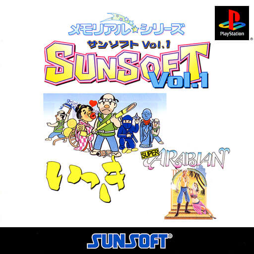 memorial star series: sunsoft vol. 1