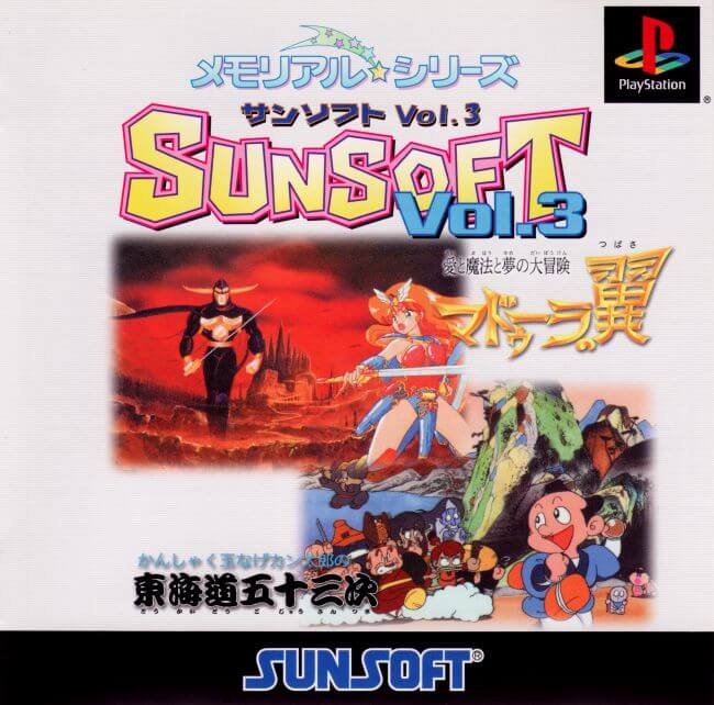 Memorial Star Series: Sunsoft Vol. 3