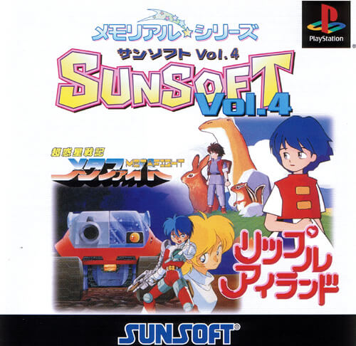 Memorial Star Series: Sunsoft Vol. 4