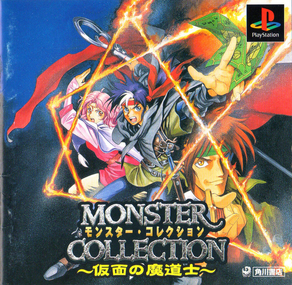 Monster Collection: Kamen no Madoushi