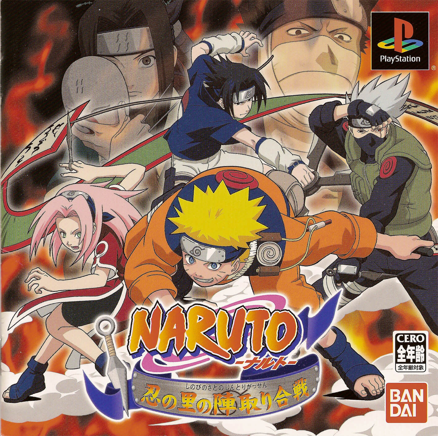 Naruto: Shinobi no Sato no Jintori Kassen