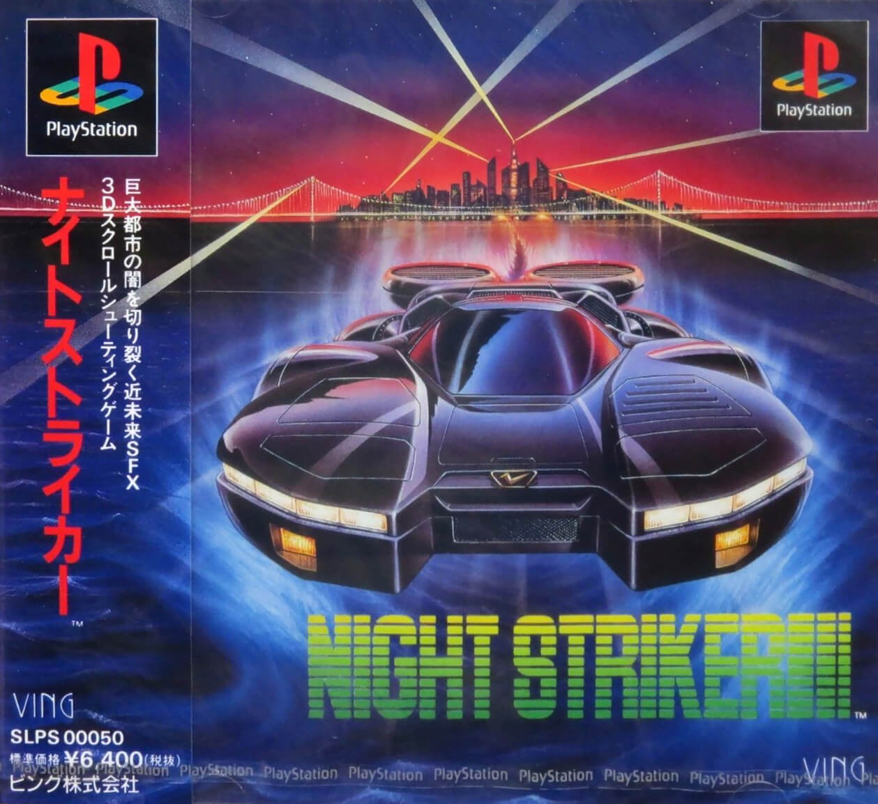 night striker