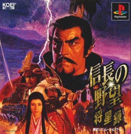 Nobunaga no Yabou: Shouseiroku ROM for PSX | Free Download - Roms2000