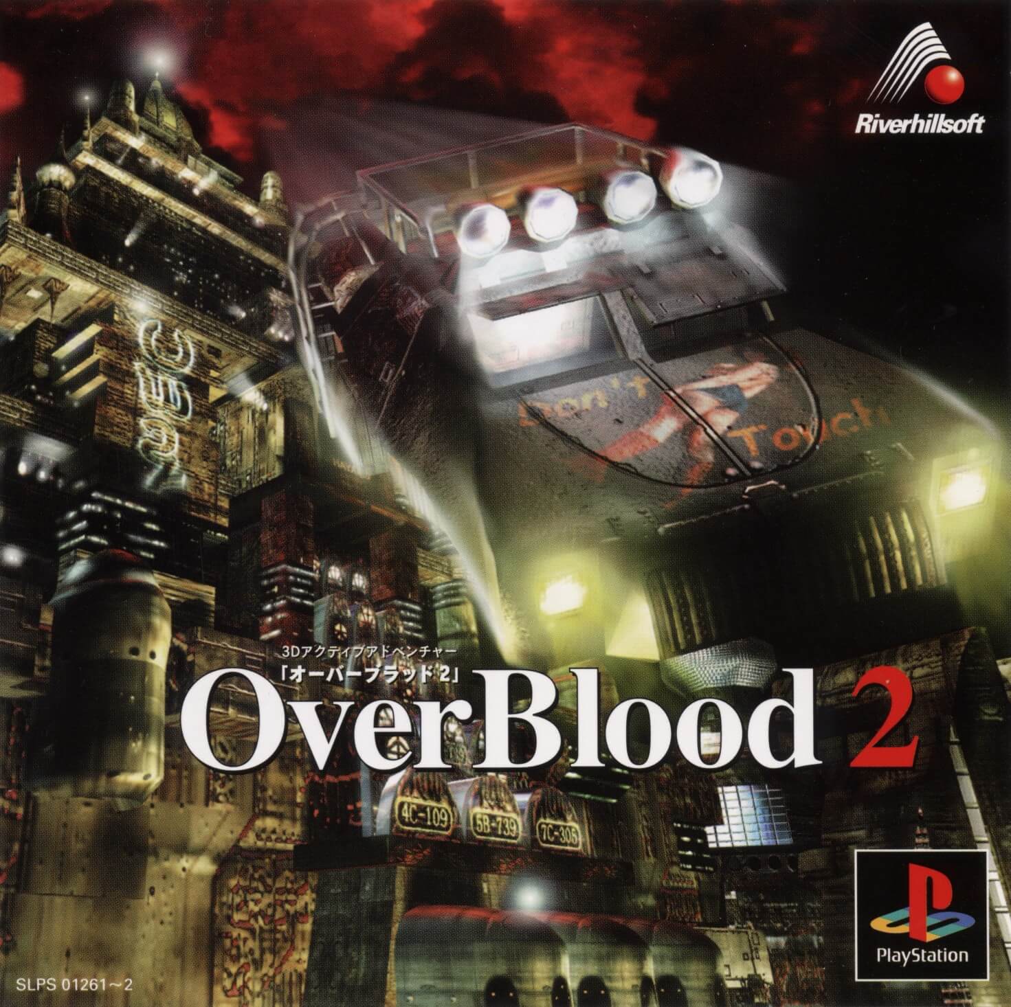 OverBlood 2