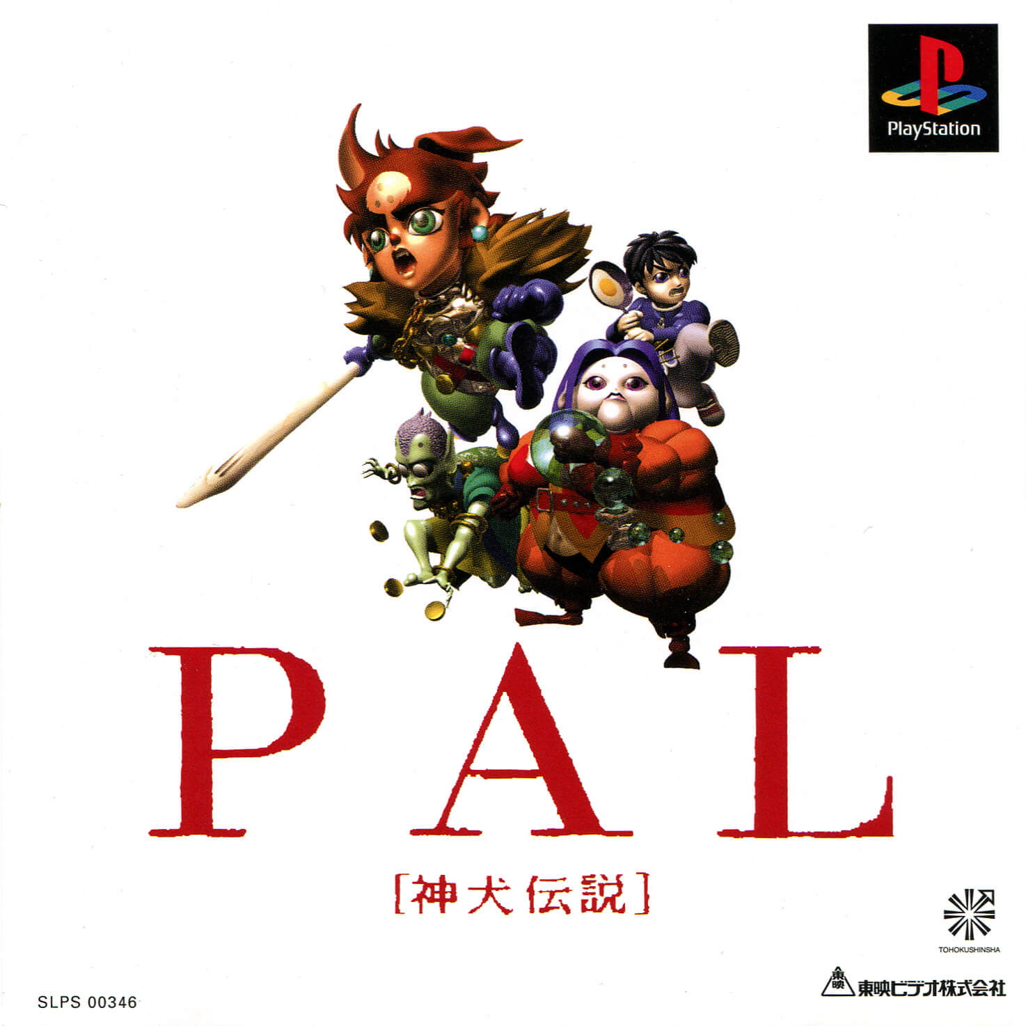 PAL: Shinken Densetsu