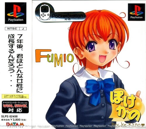 pocke-kano: fumio ueno