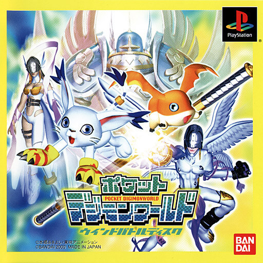 Pocket Digimon World: Wind Battle Disc