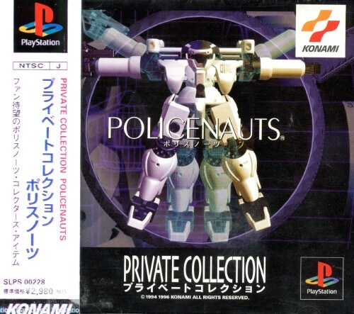 Policenauts: Private Collection