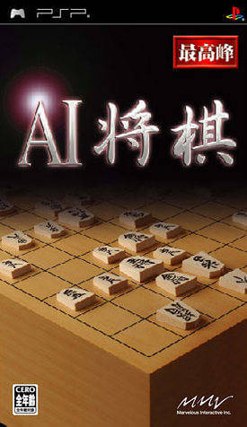 ai shogi