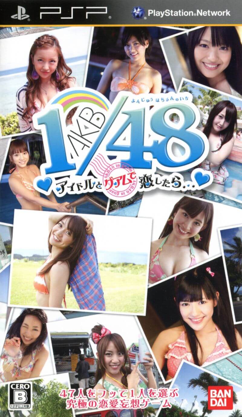 akb1/48 idol to guam to koishitara… (first print limited edition)