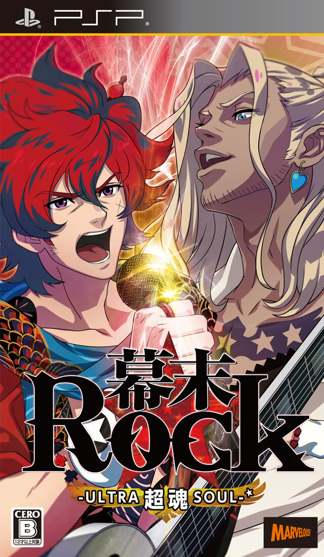 Bakumatsu Rock: Ultra Soul