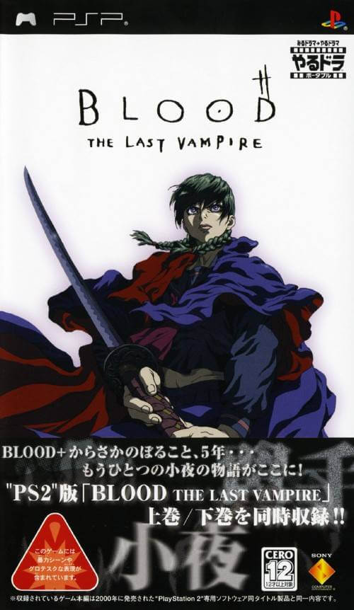 blood: the last vampire