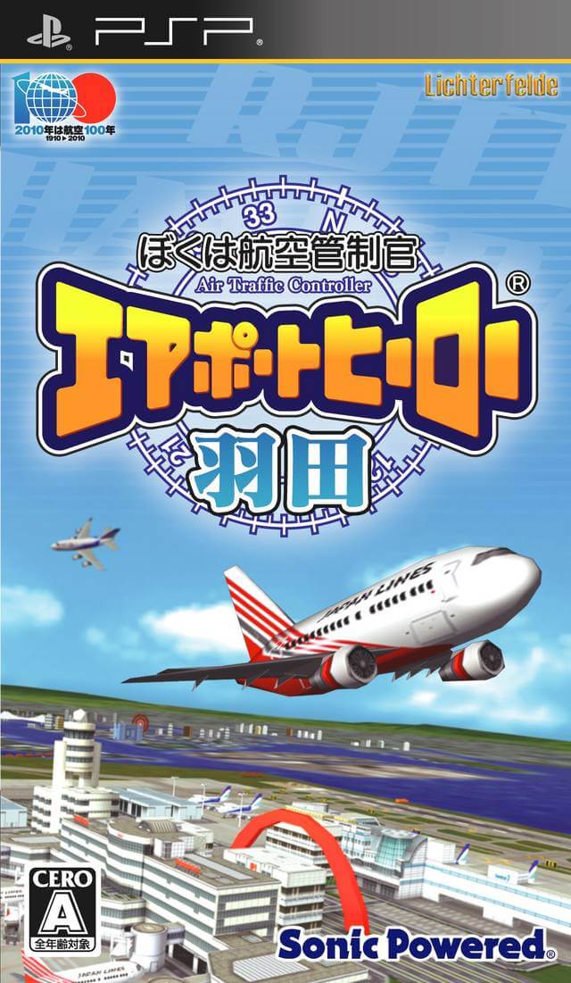 Boku wa Koukuu Kanseikan: Airport Hero Haneda