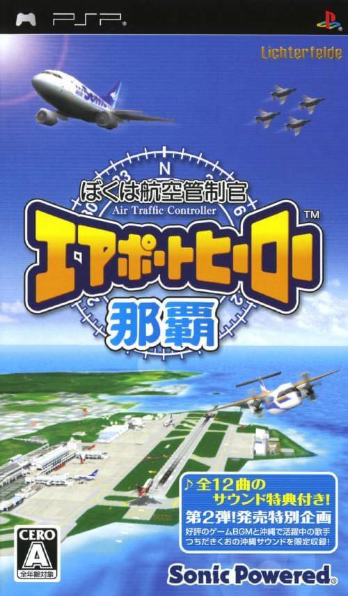 boku wa koukuu kanseikan: airport hero naha