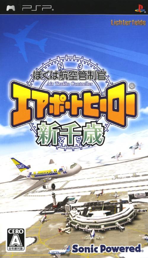 boku wa koukuu kanseikan: airport hero shinchitose