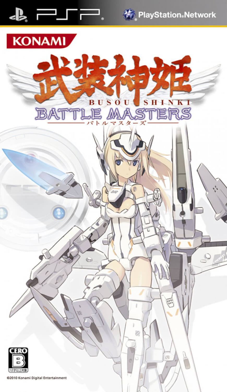 Busou Shinki: Battle Masters