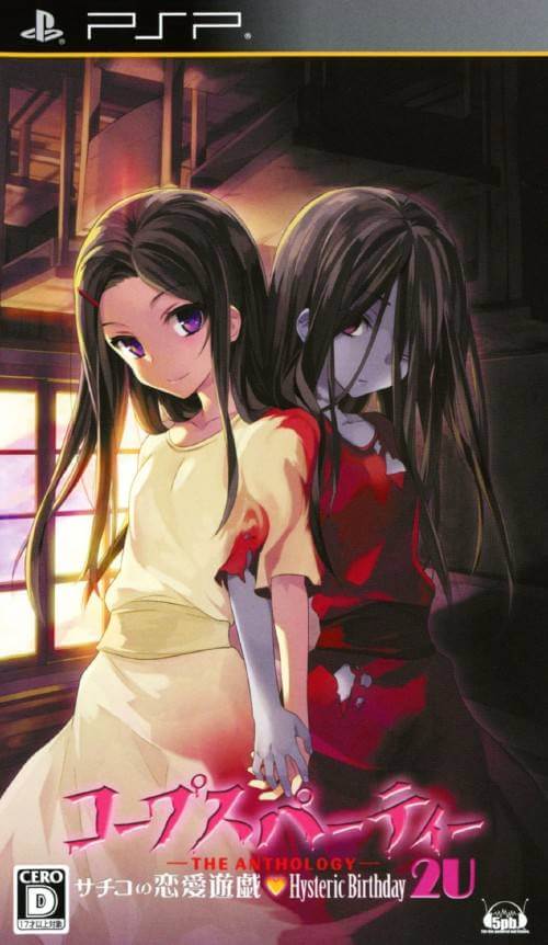 corpse party: the anthology: sachiko no renai yuugi: hysteric birthday 2u