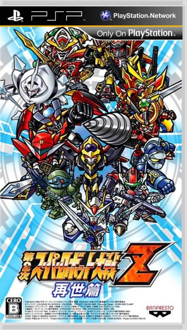 dai-2-ji super robot taisen z saisei-hen