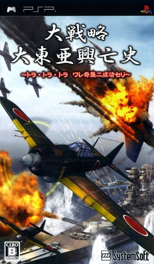 Daisenryaku: Dai Toua Kouboushi: Tora Tora Tora Ware Kishuu Ni Seikou Seri