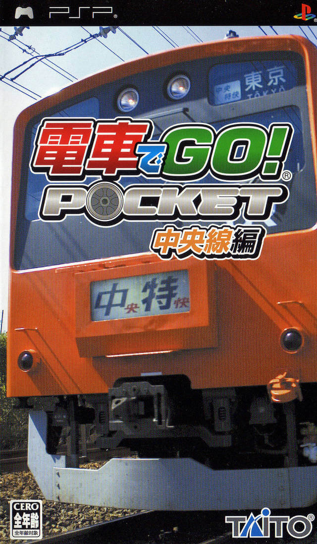 densha de go! pocket: chuuousen hen