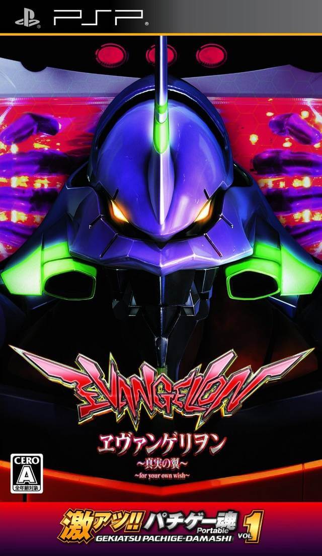 Gekiatsu!! Pachi Game Tamashi Vol. 1: CR Evangelion: Shinjitsu no Tsubasa