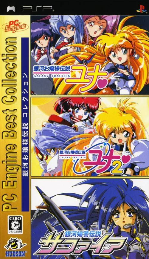 ginga ojousama densetsu collection