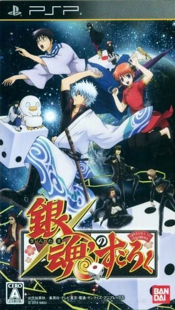 Gintama no Sugoroku