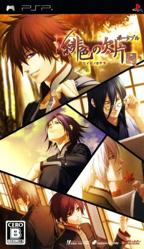 Hiiro no Kakera Portable