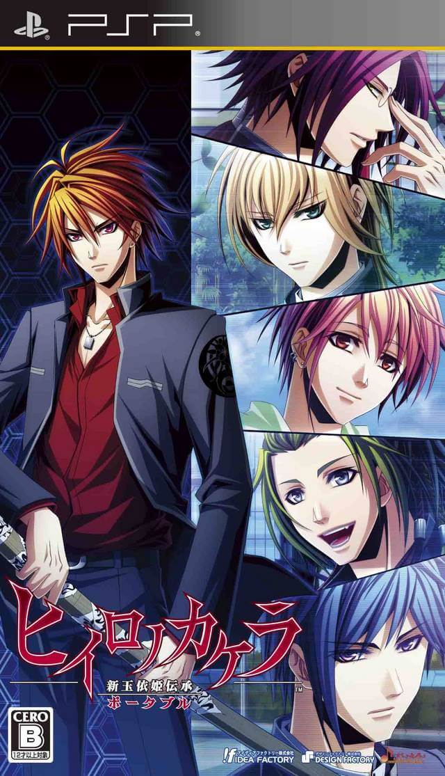 Hiiro no Kakera: Shin Tamayori Hime Denshou Portable