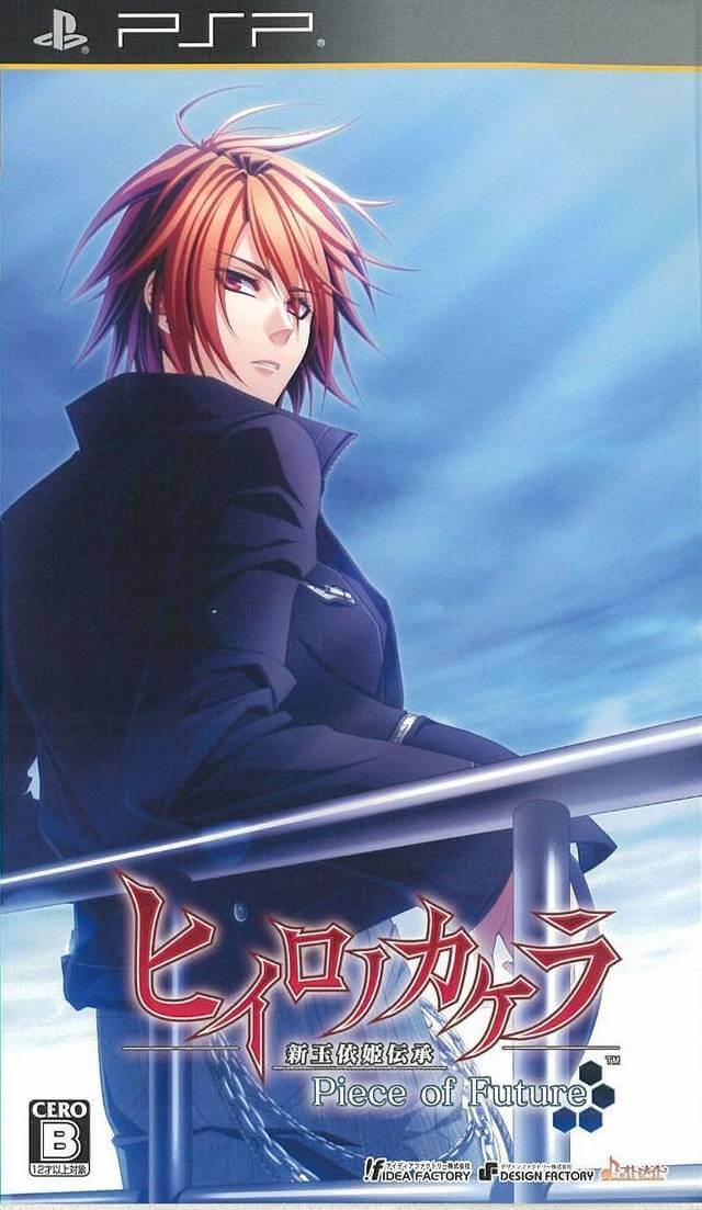 Hiiro no Kakera: Shin Tamayorihime Denshou: Piece of Future