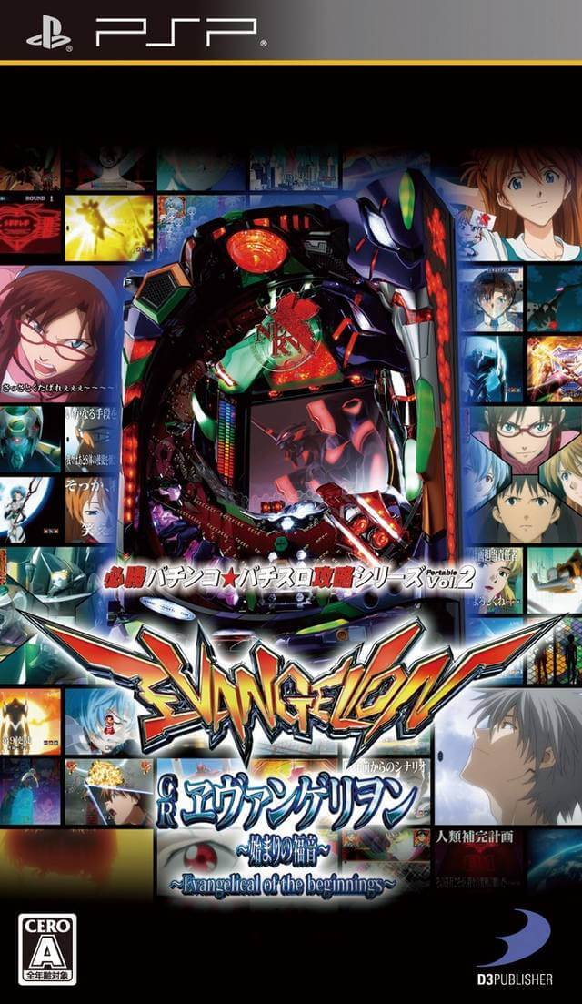 hisshou pachinko * pachi-slot kouryaku series portable vol. 2: cr evangelion – hajimari no fukuin