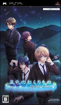 Hoshiiro no Okurimono Portable