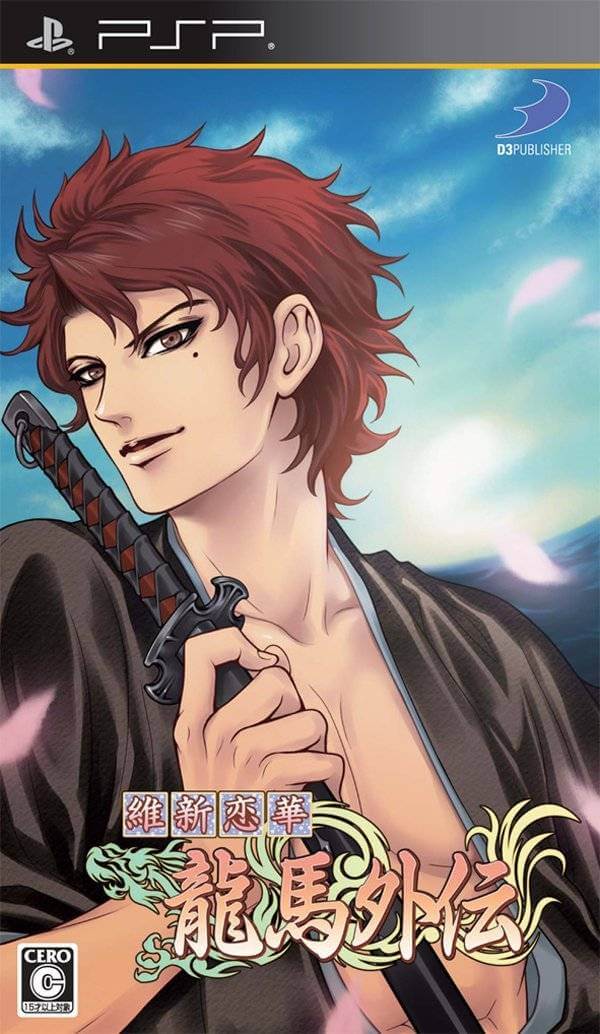 Ishin Renka: Ryouma Gaiden